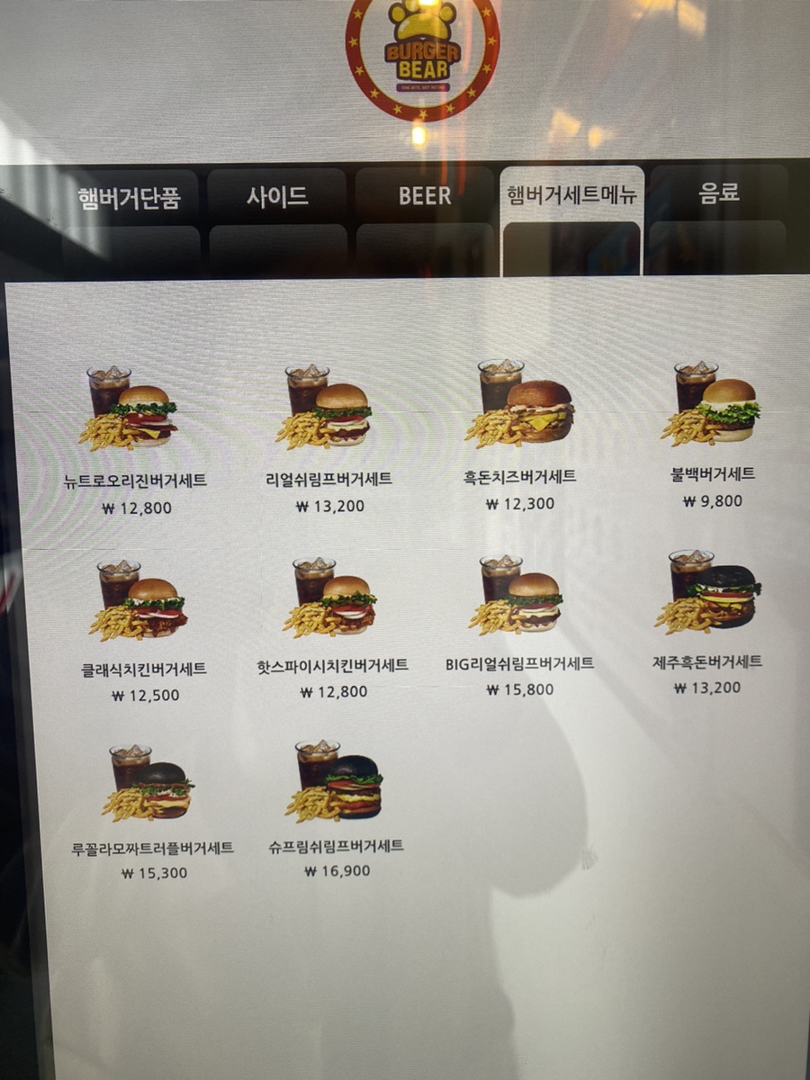 버거베어성신여대역점 이미지
