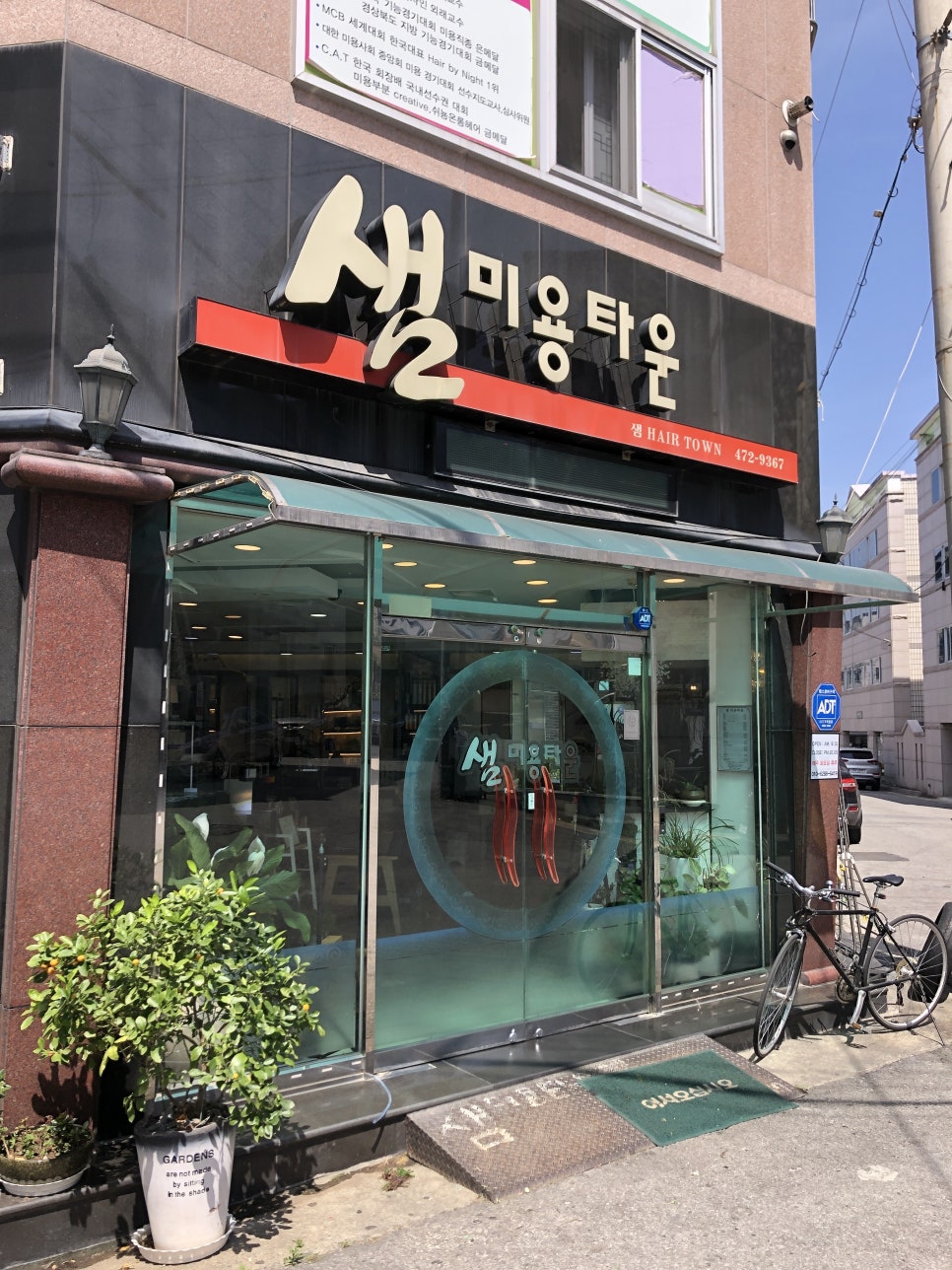 샘미용타운 이미지