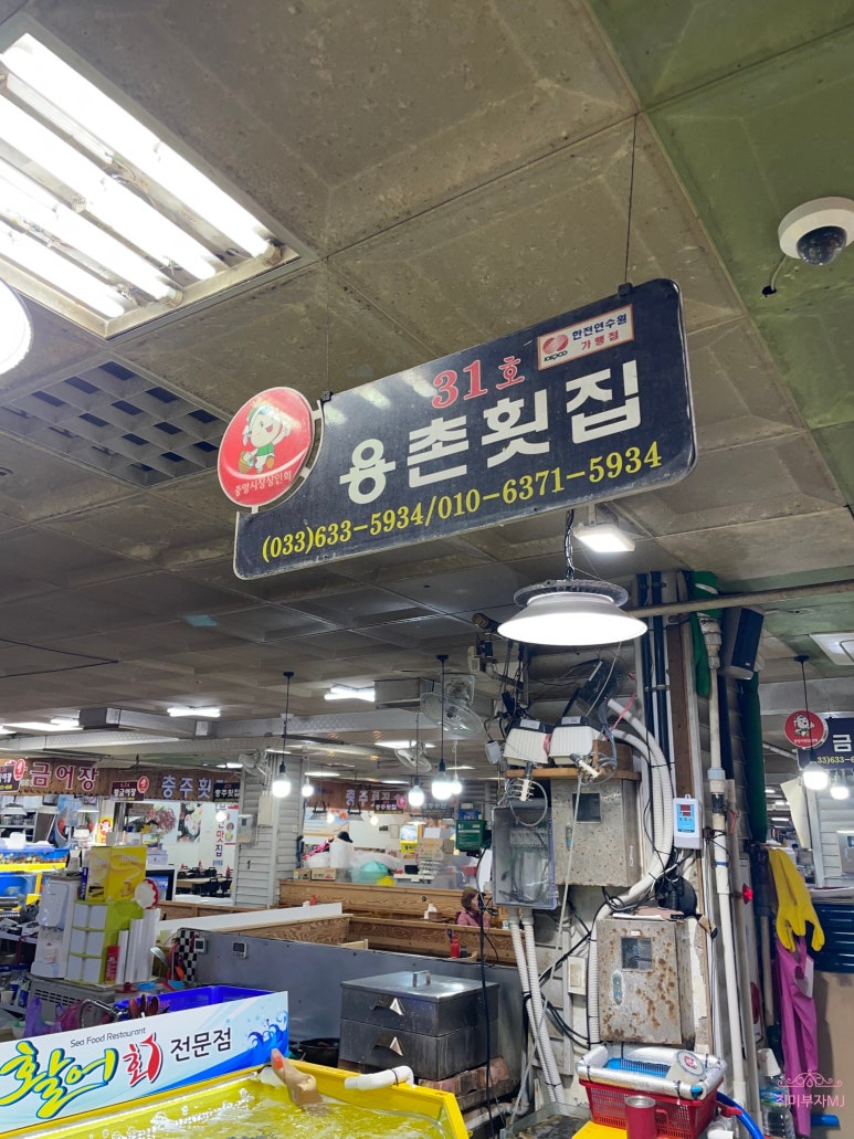 용촌회집 이미지