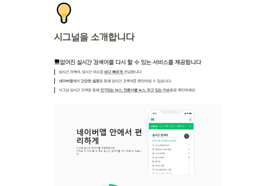 주식회사시그널 이미지