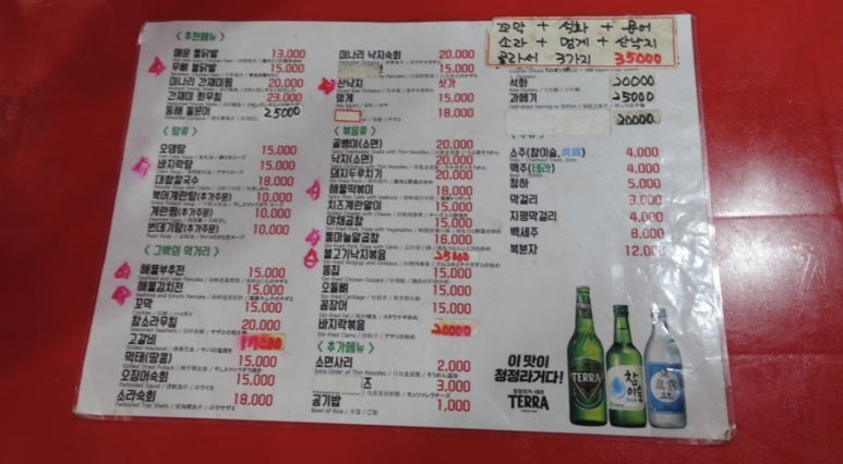 노다지포차 이미지