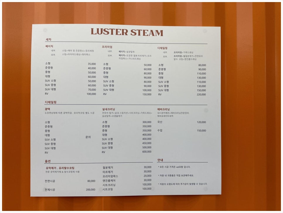 러스터스팀 이미지