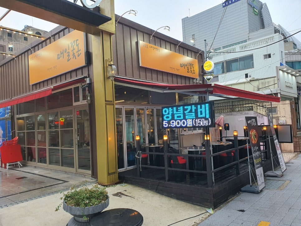 꽃돈삼겹살 이미지