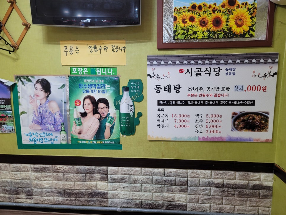 시골식당 이미지