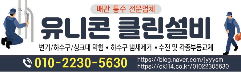 유니콘클린 이미지