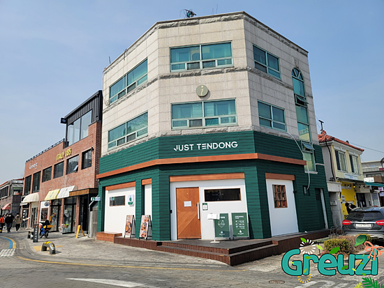 저스트텐동 이미지