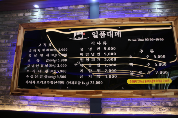 일품대패 이미지