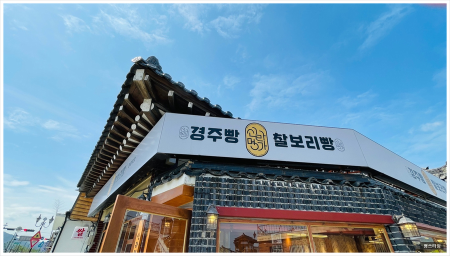 신라명가(첨성대점) 이미지