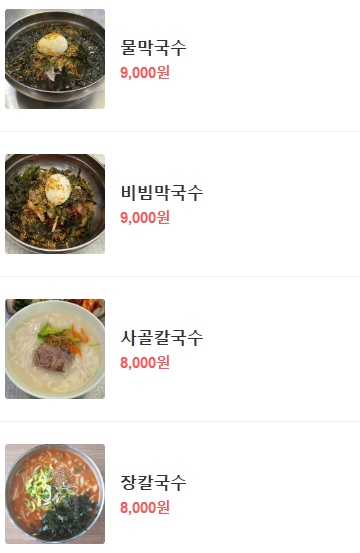 타래함흥냉면 이미지