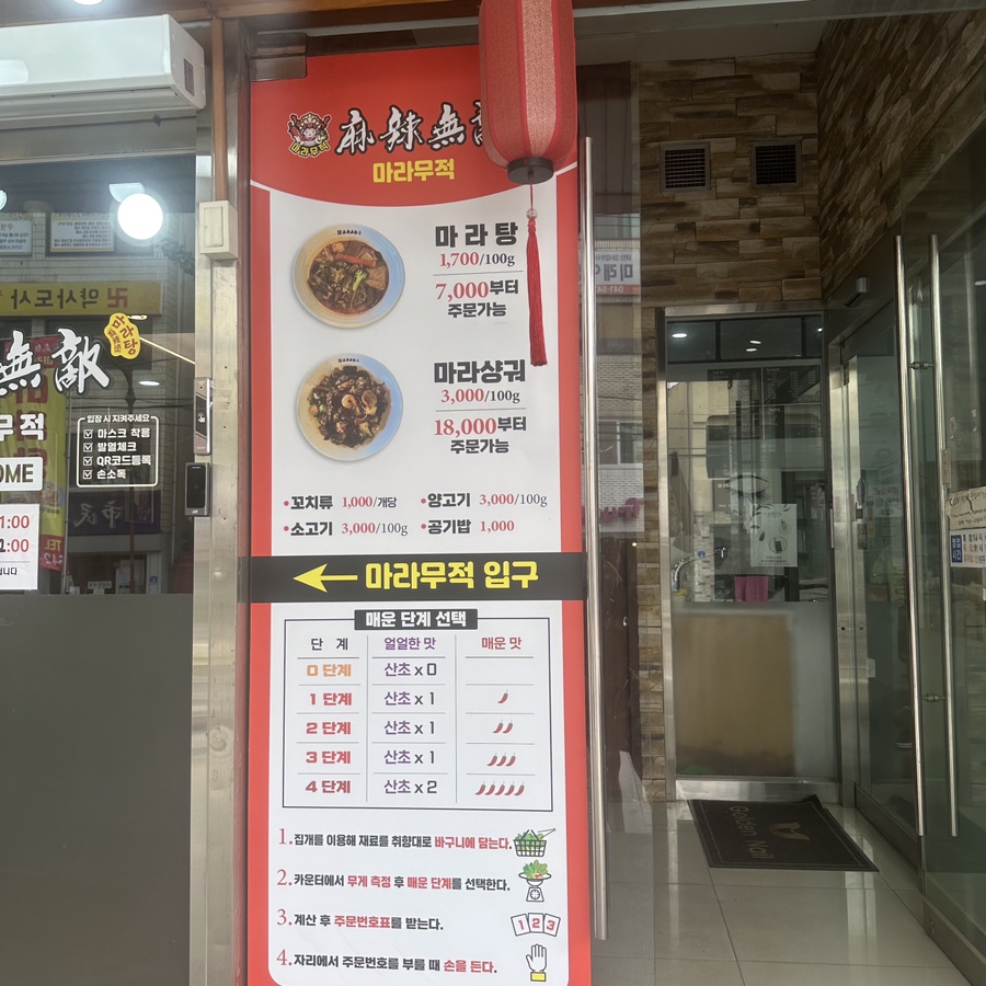 마라무적 이미지