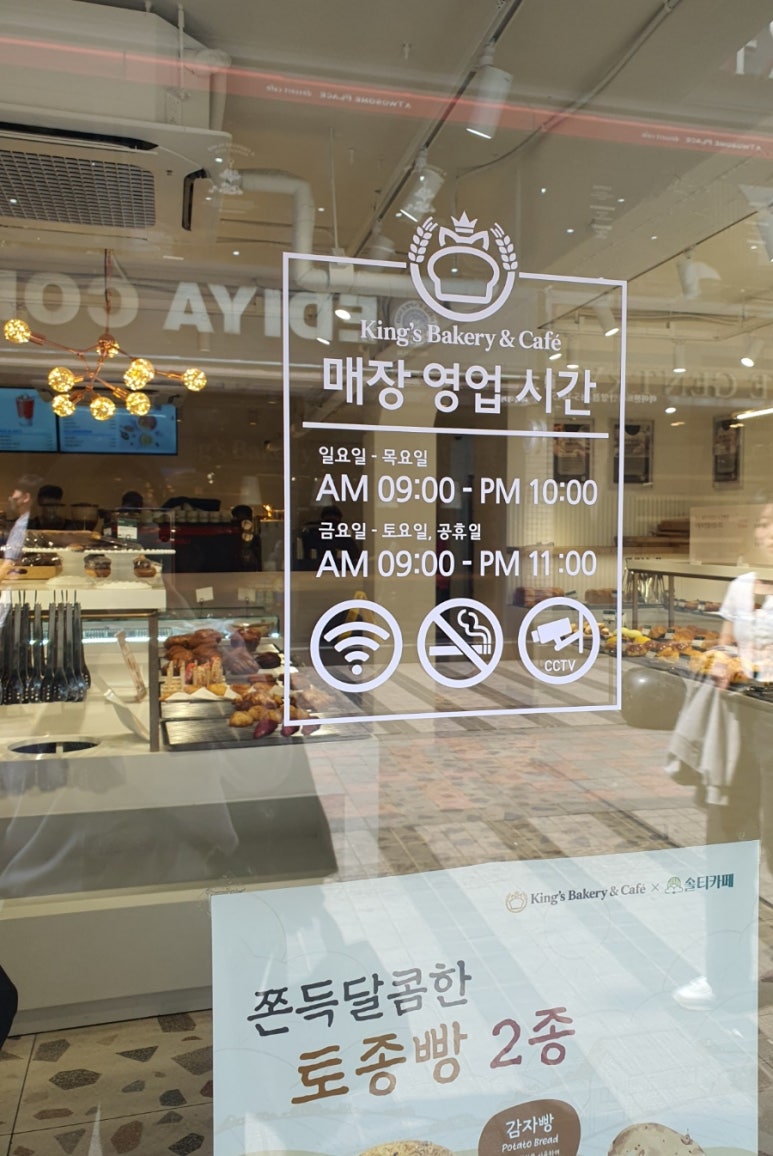 킹스베이커리 이미지