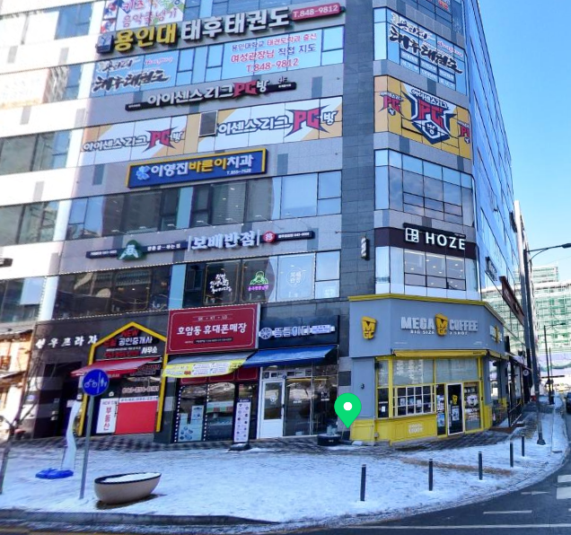 보배반점충주 이미지