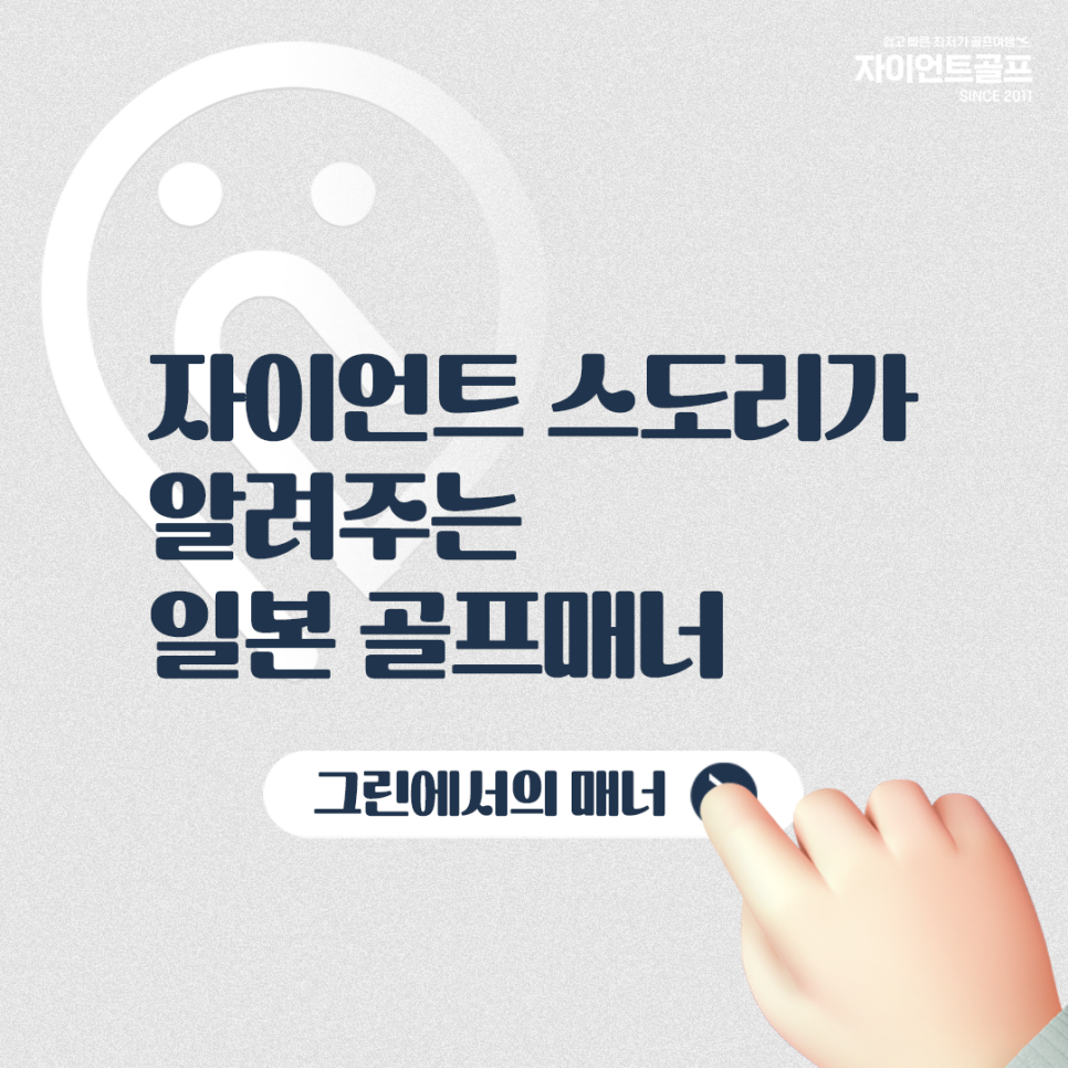 자이언트골프 이미지