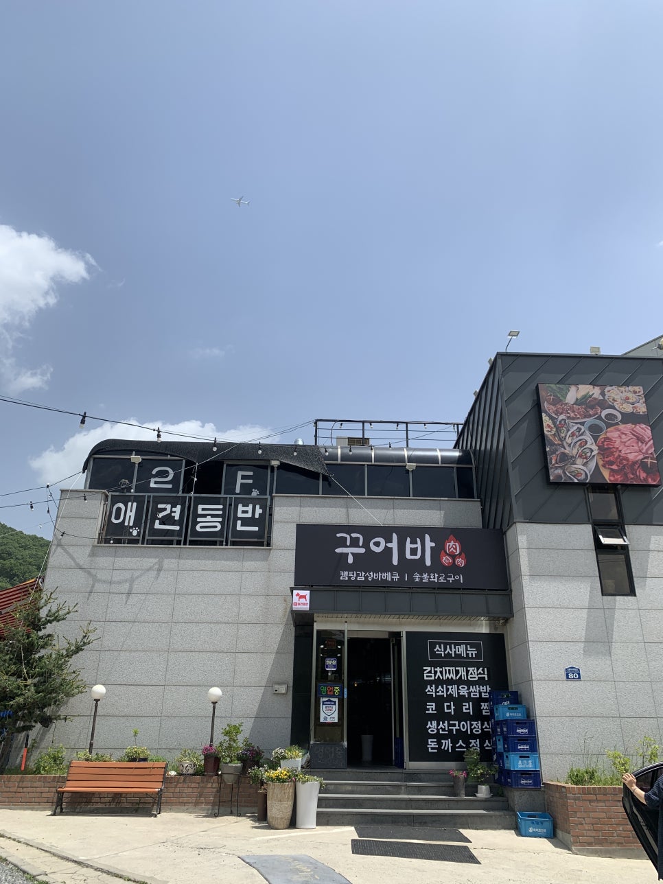 꾸어바 이미지