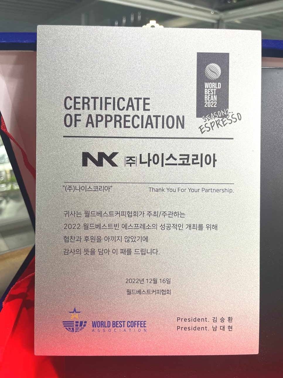 송촌기계 이미지