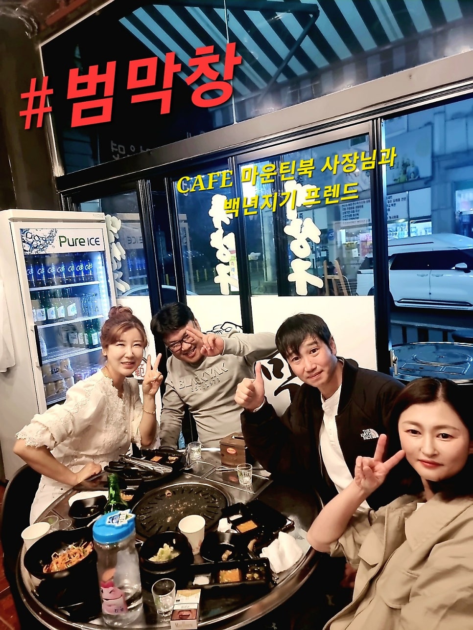 범막창 이미지