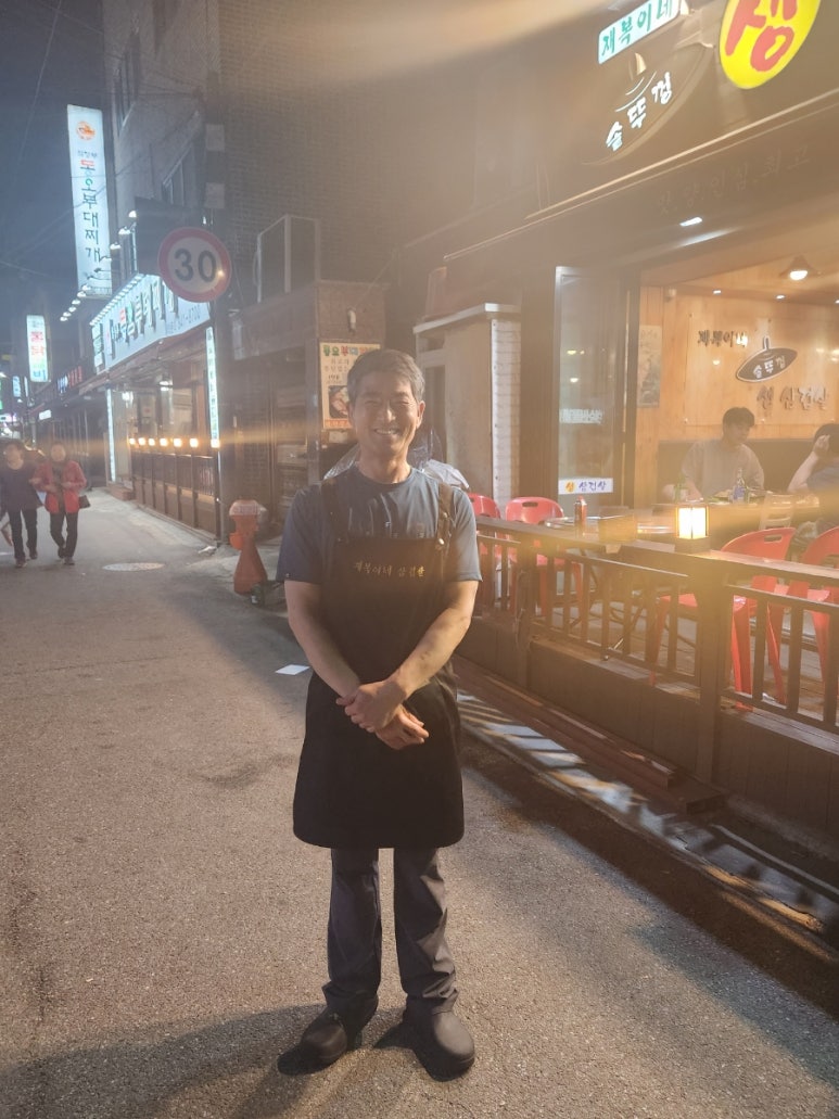 재복이네 삼겹살 이미지