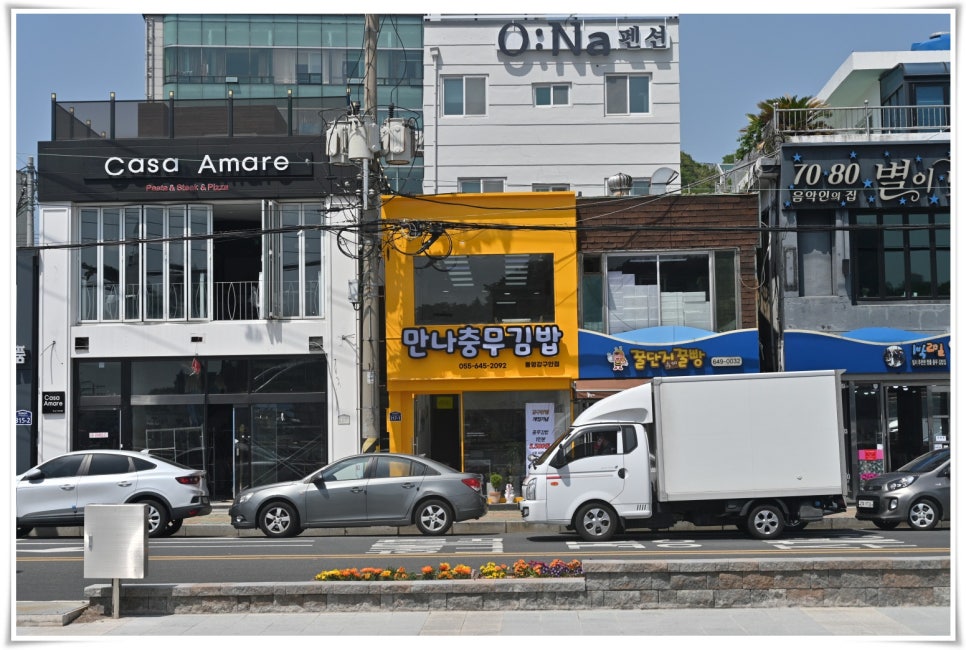 만나충무김밥 이미지