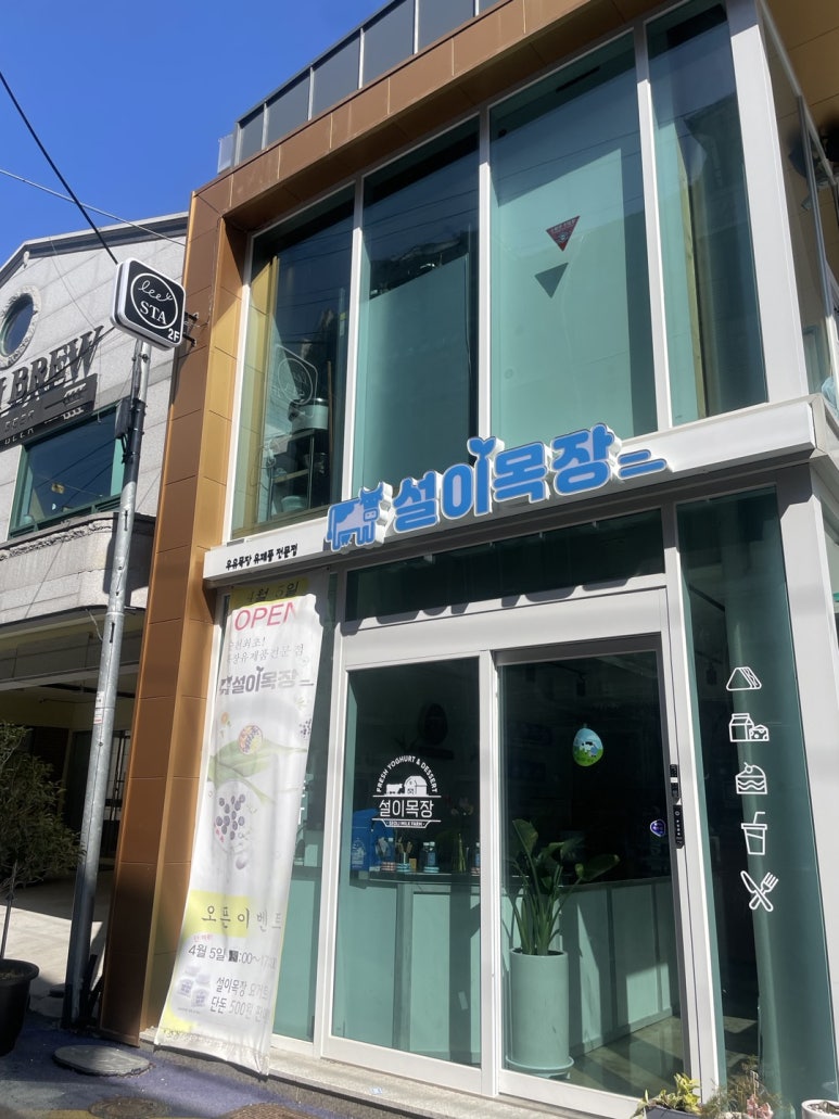 설이목장 이미지
