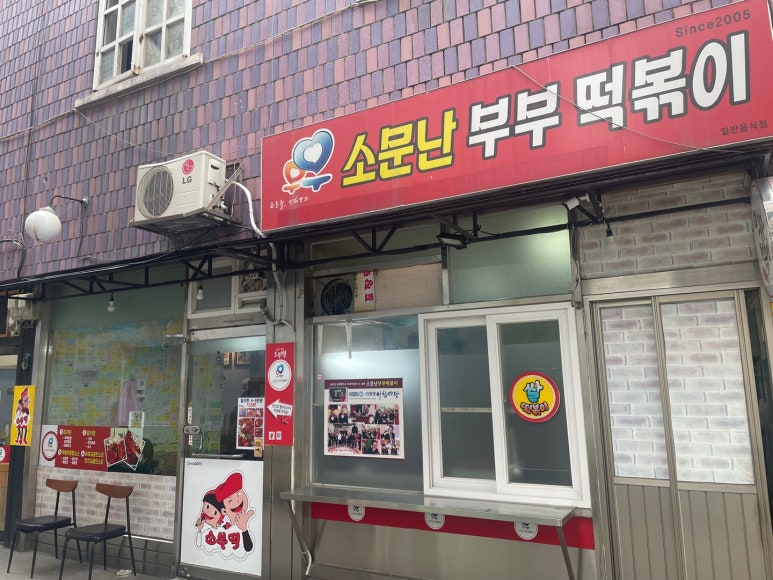 소문난호떡 이미지