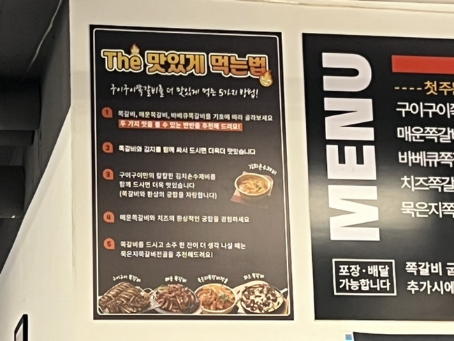 더맛구이구이쪽갈비 오송점 이미지