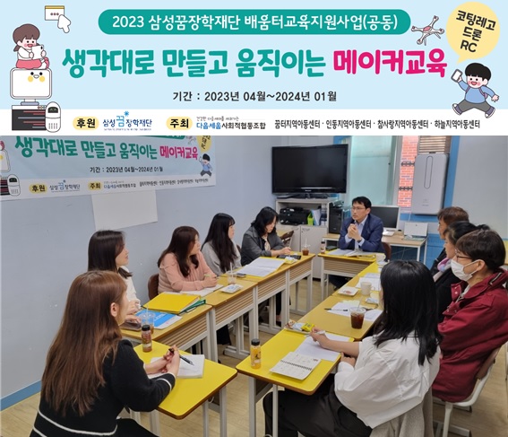 꿈터사회적협동조합 이미지