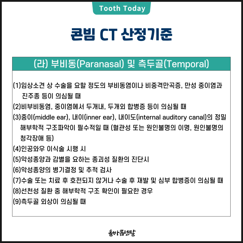 올바름덴탈 이미지