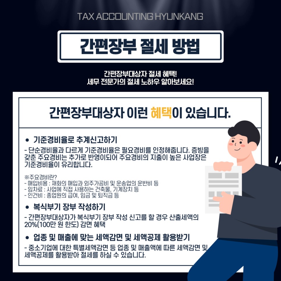 세무회계현강 이미지