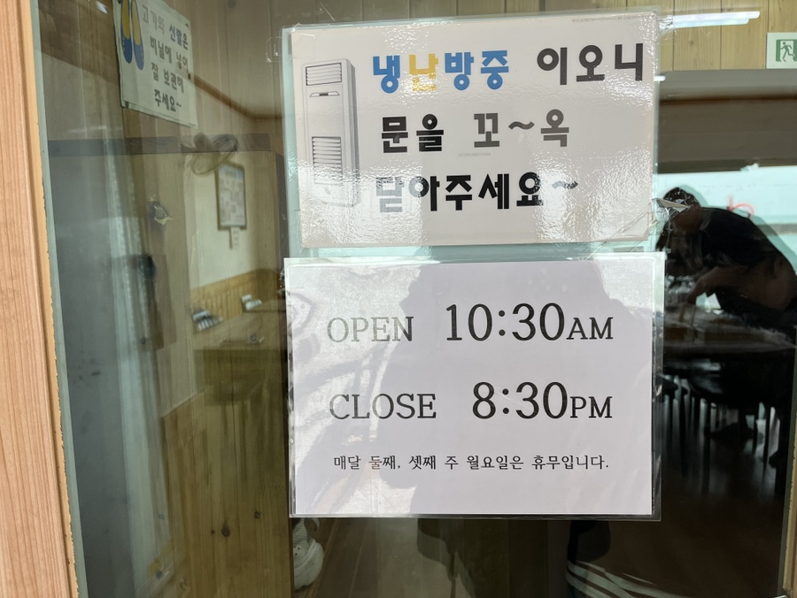 동해포장횟집 이미지