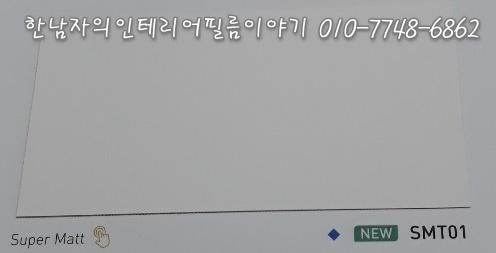 한남자의인테리어필름이야기 이미지