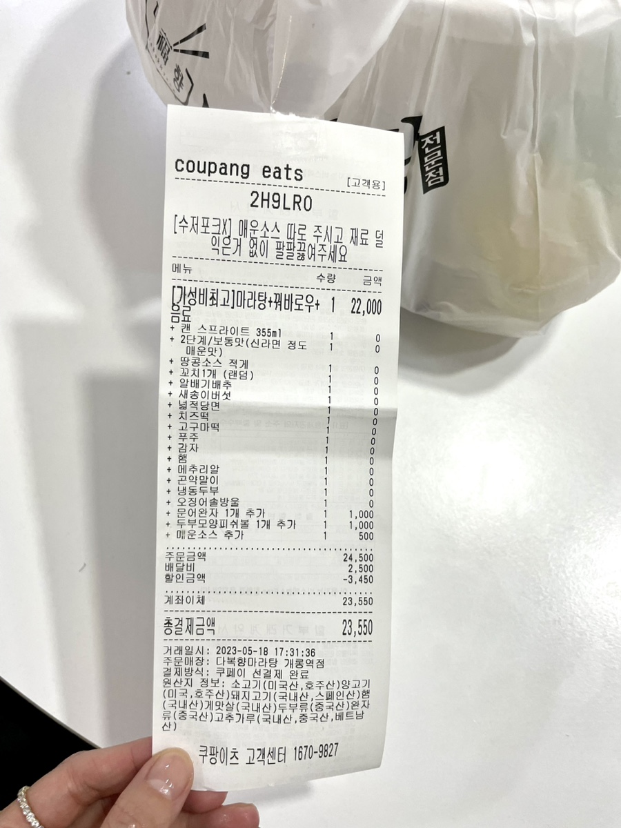 다복향개롱역점 이미지