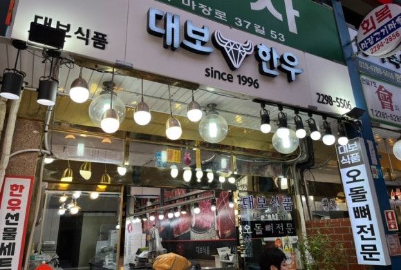 대보식품 이미지