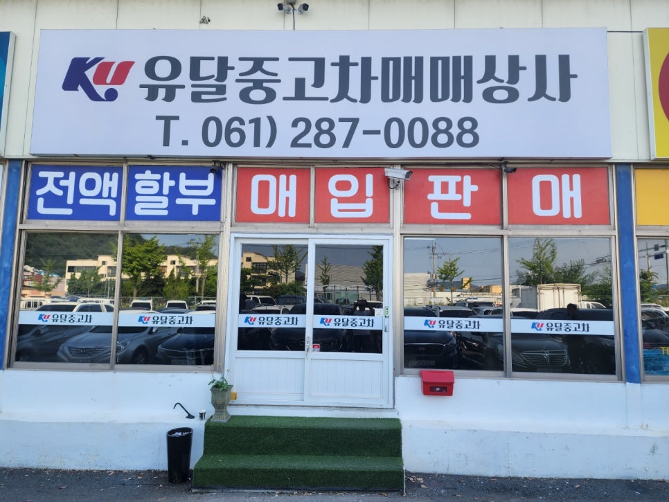 유달상사 이미지
