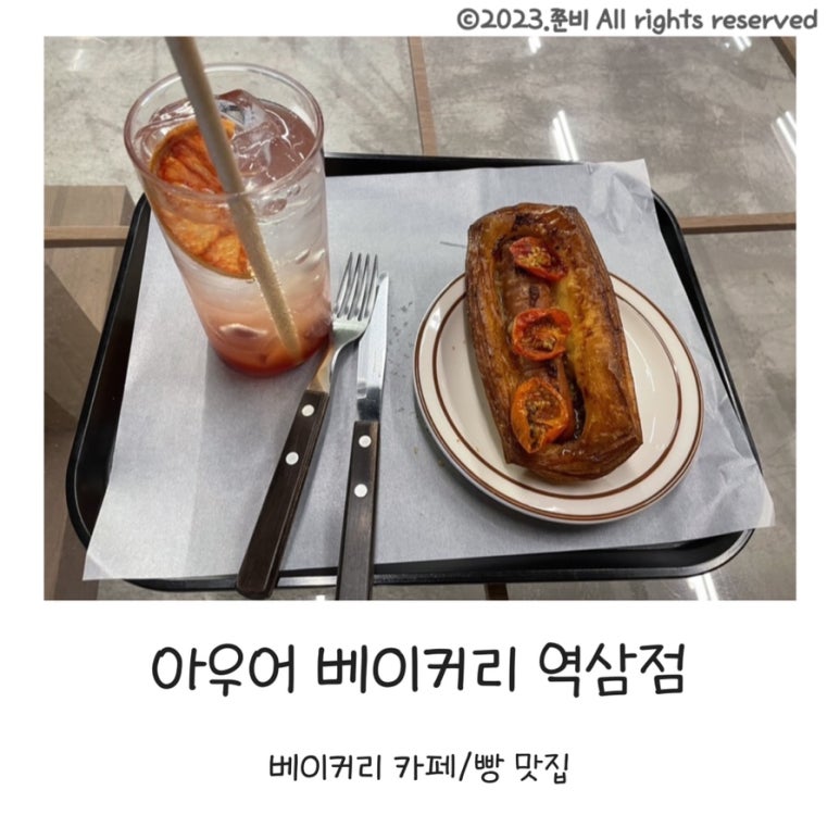 아우어베이커리 역삼점 이미지