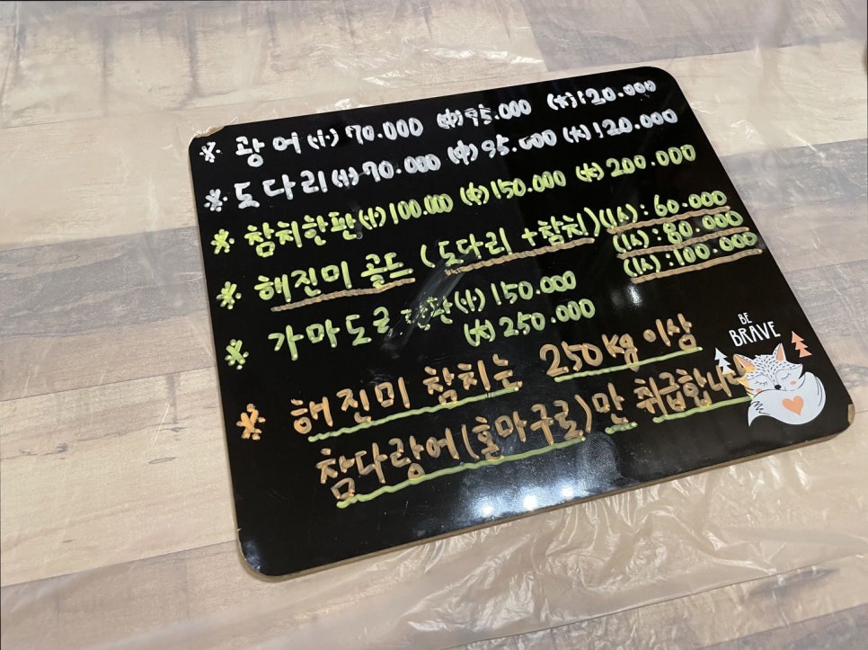 해진미 이미지