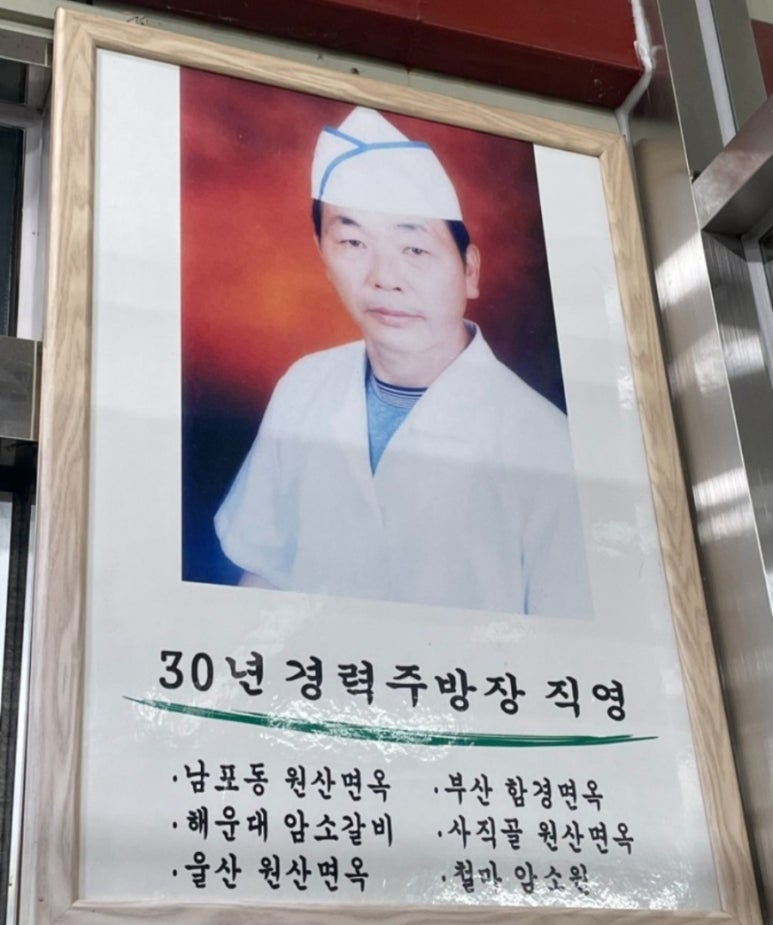 구원산면옥 이미지