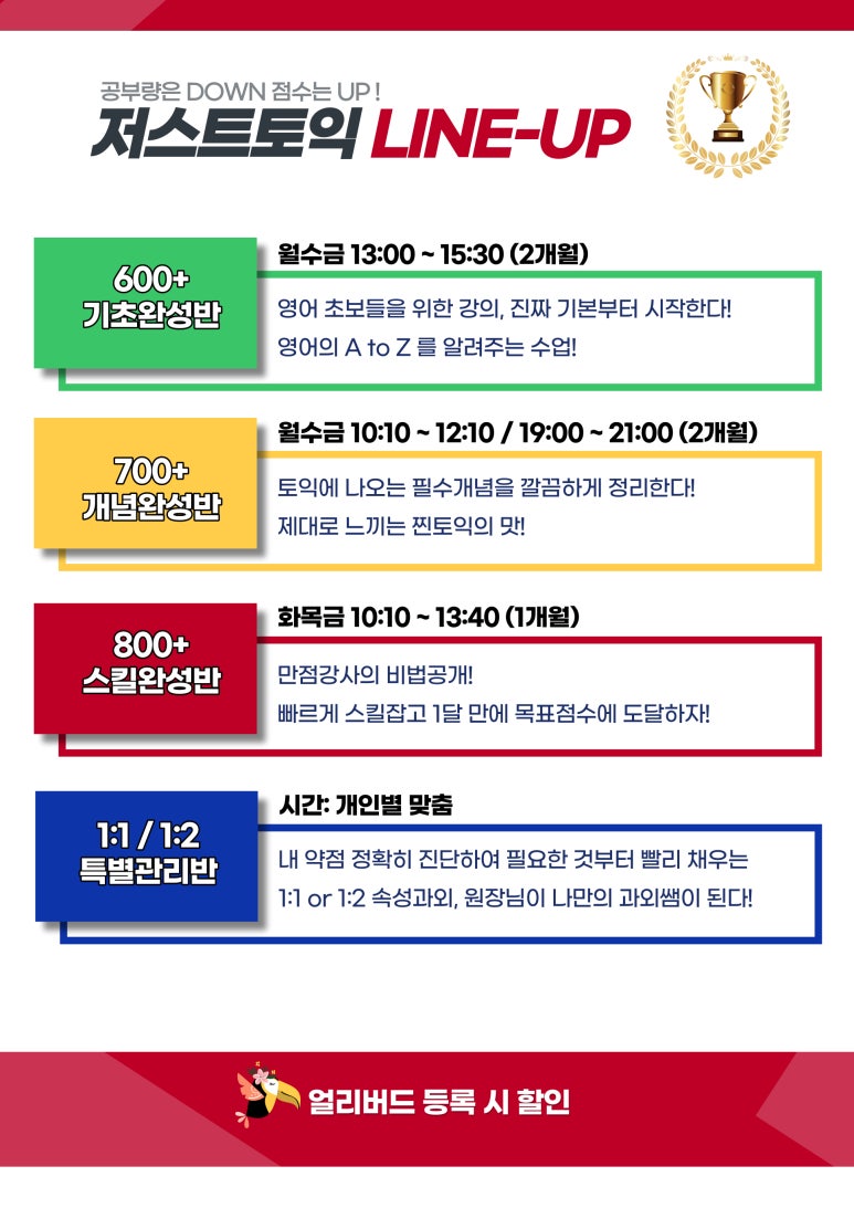 저스트토익어학원 이미지
