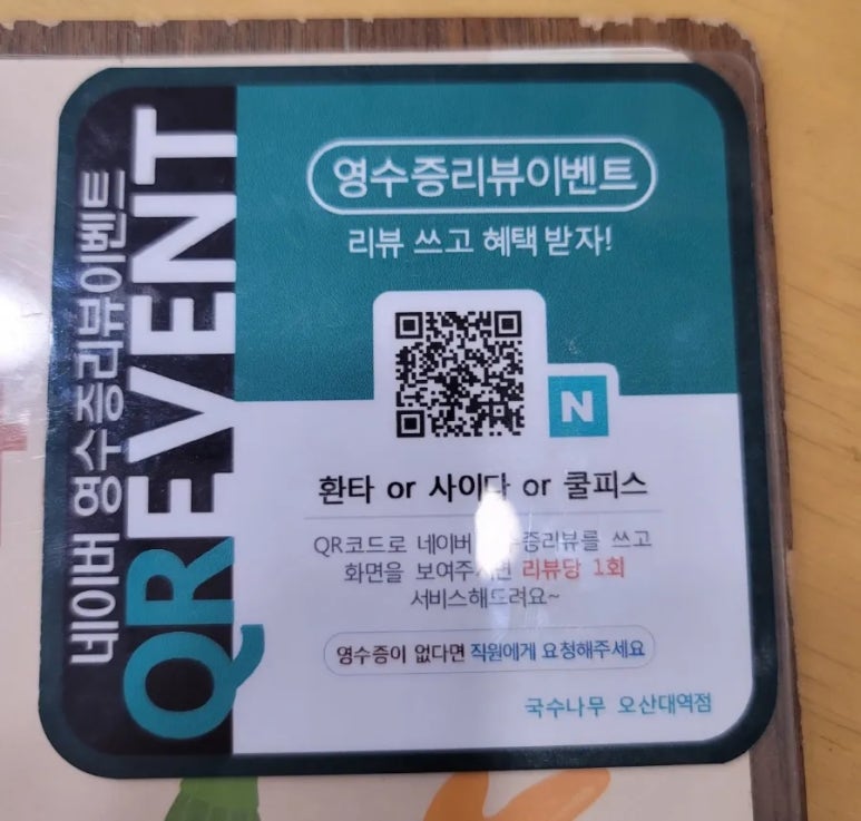 국수나무오산대역점 이미지