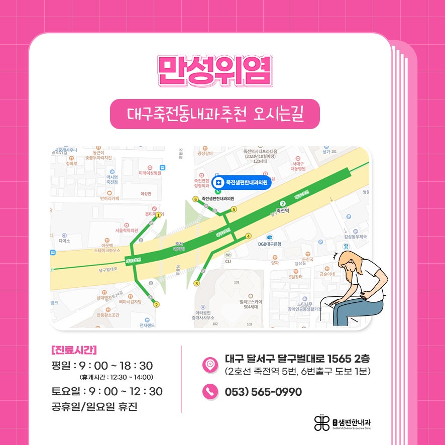 죽전샘편한내과의원 이미지
