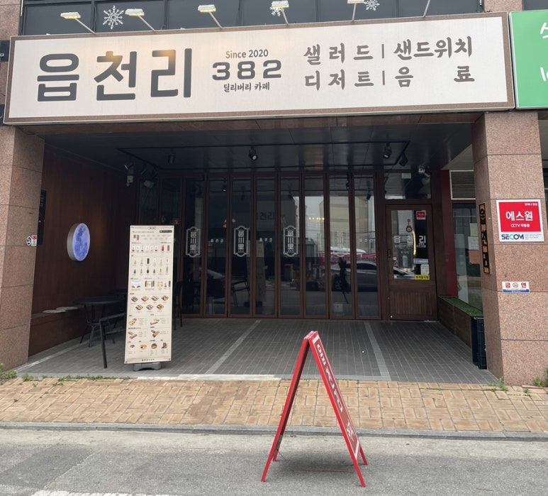 읍천리382영주점 이미지