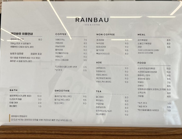 레인바우애견카페 이미지