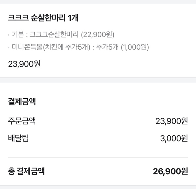 60계치킨계양점 이미지