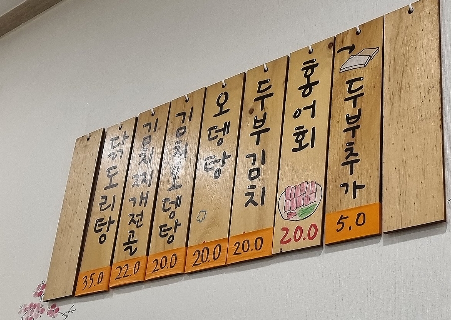 사당빈대떡 이미지