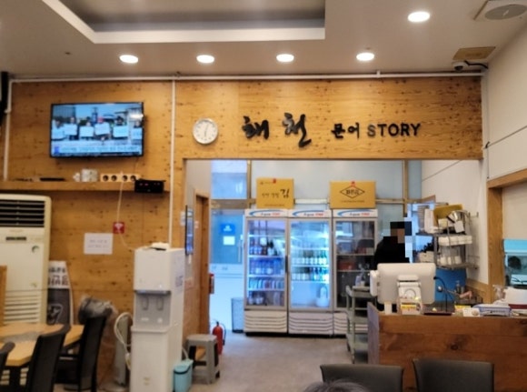 문어스토리해천삼성반도체점 이미지