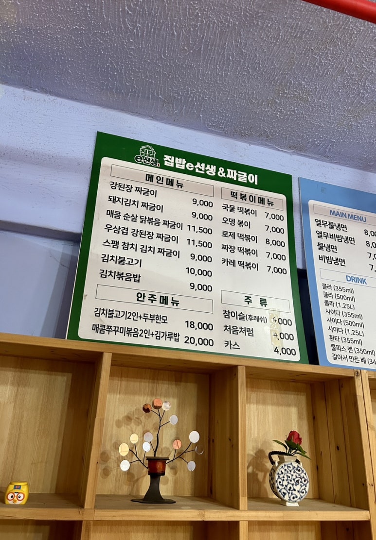 집밥e선생 서초직영점 이미지