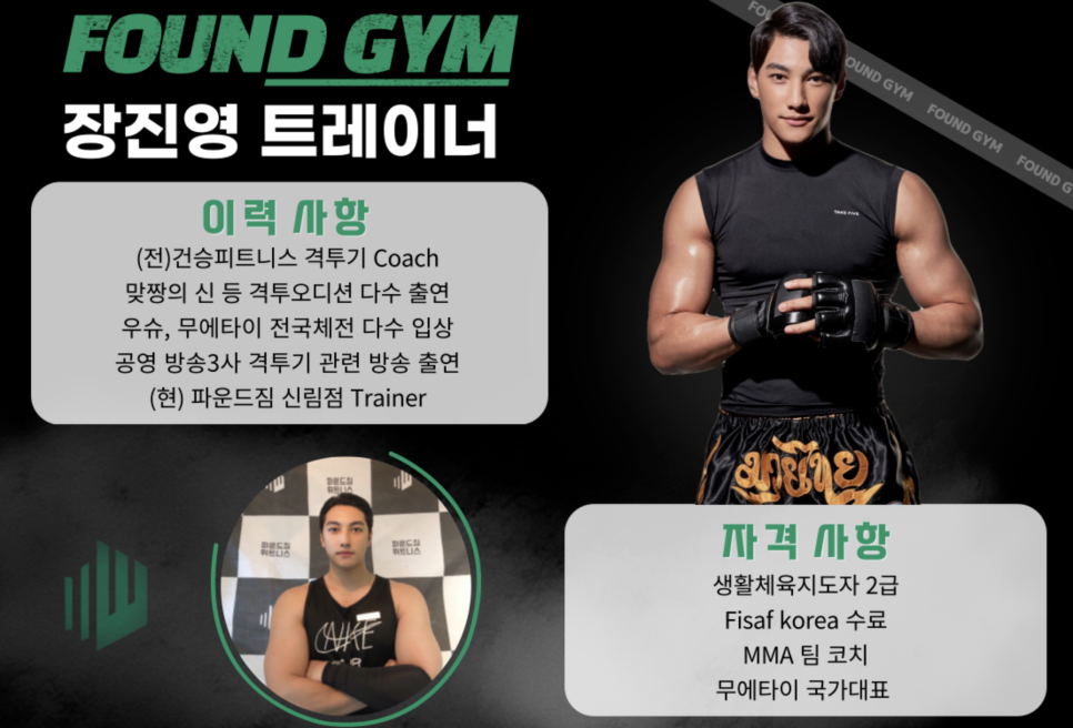 파운드짐 이미지