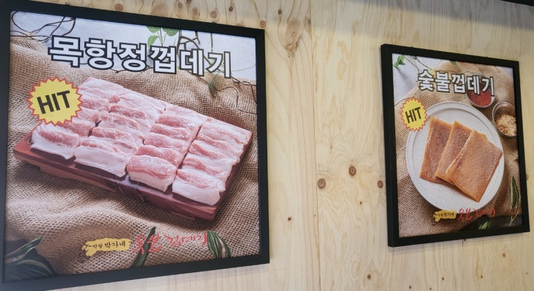 박달박가네숯불껍데기화성 이미지