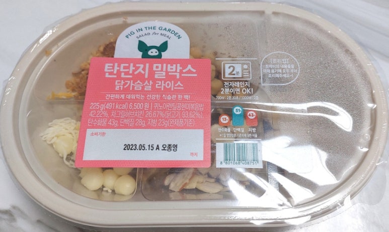 피그밀 이미지