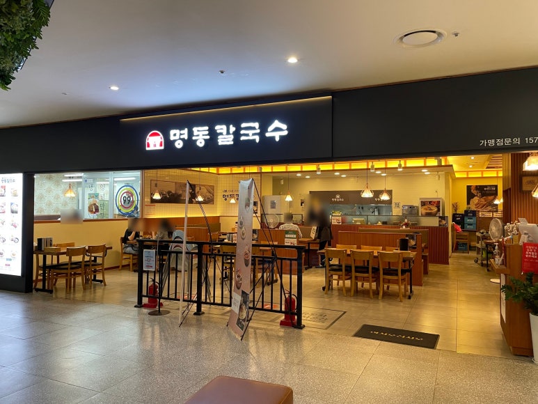 명동칼국수(안양엔터식스점) 이미지