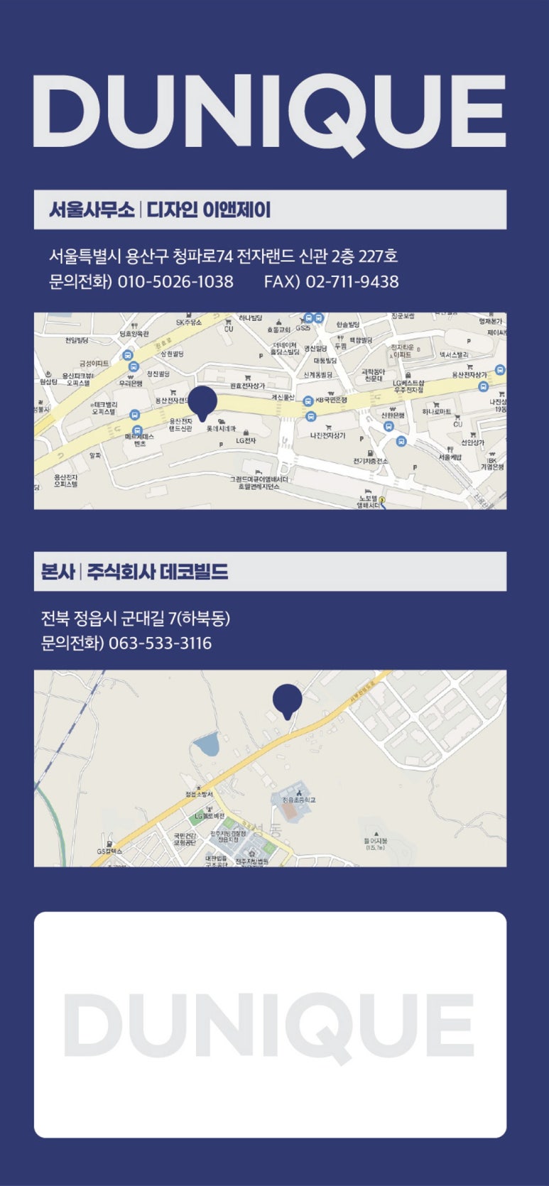 이앤제이개발 이미지